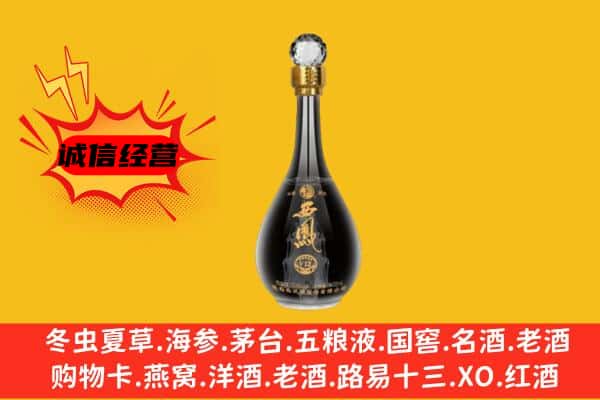 松原市上门回收西凤酒价格