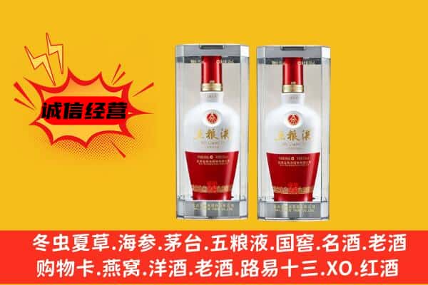 松原市上门回收五粮液1618价格