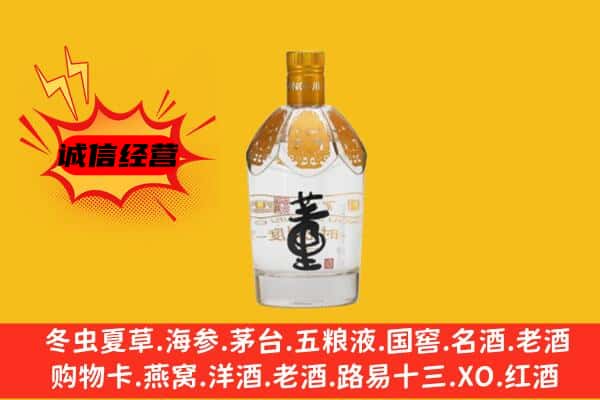 松原市上门回收老董酒价格