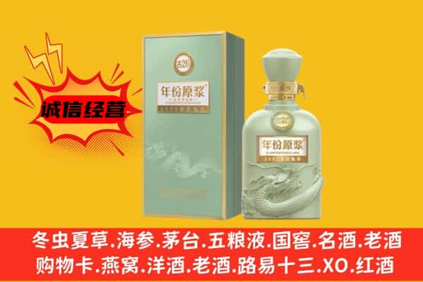 松原市上门回收古井贡酒价格