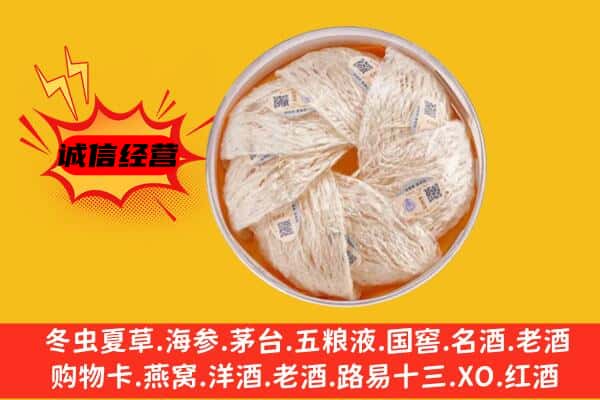 松原市回收燕窝