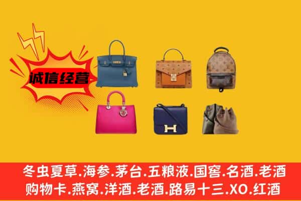 松原市回收名包