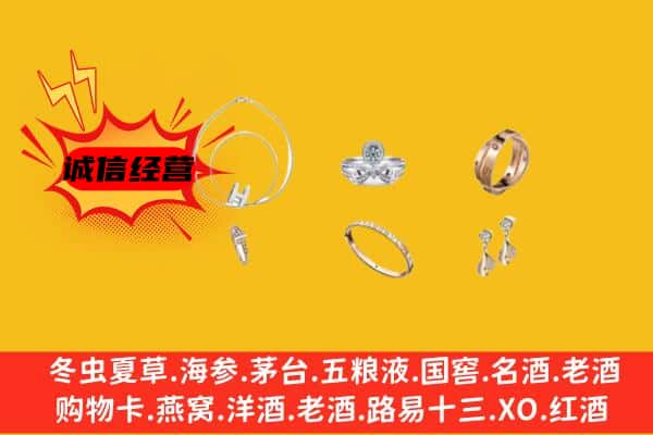 松原市回收首饰