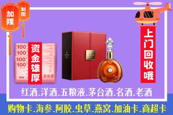 ​松原市回收路易十三是如何定价