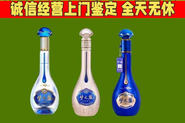 松原市回收哪些梦之蓝